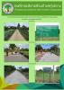 โครงการก่อสร้างถนนคอนกรีตเสริมเหล็ก หมู่ที่ 8 สายทางจากบ้านน